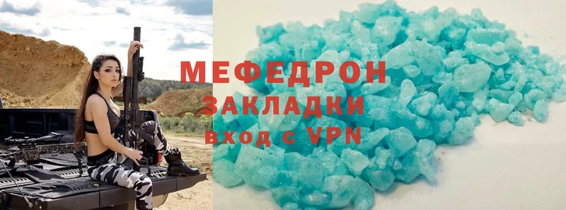 Меф mephedrone  хочу   Новоаннинский 