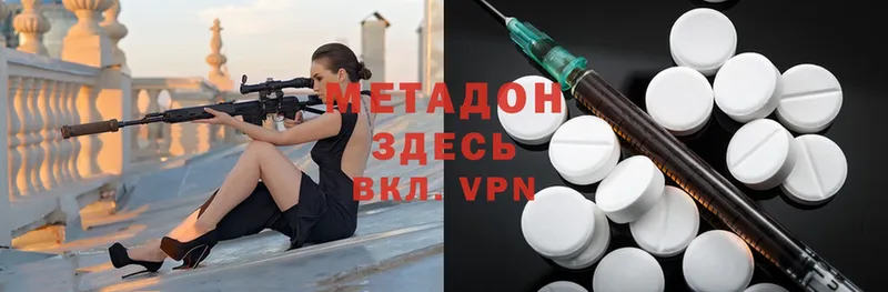 МЕТАДОН methadone  hydra зеркало  Новоаннинский 